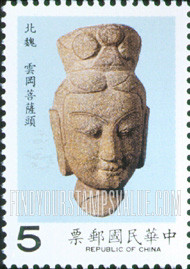 FindYourStampsValue: Stone Sculptures: Head of a Bodhisattva, sand-stone, Northern Wei Dynasty (386-534) - 石雕塑: 云冈菩萨头, 砂岩, 北魏 (386-534)