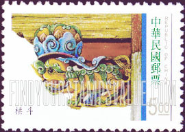 FindYourStampsValue: Traditional Architecture: Parts of column and beam construction: Tou-kung (lion) - 台湾传统建筑: 柱和梁结构的部分: 斗栱 (狮子)