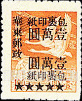 FindYourStampsValue: EAST CHINA PARCEL POST: Flying Geese Over Globe, Surcharged in Black - 华东：华东邮政管理总局加盖“华东邮政”改值包裹印纸：飞在地球上面的鹅 (黑色的套印)