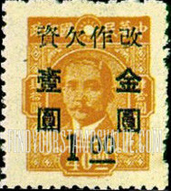 FindYourStampsValue: POSTAGE DUE: Dr. Sun Yat-sen: Stamp of 1945, Surcharged in Black - 欠资: 孙逸仙博士 (孙中山): 黑色套印的1945年的定期邮票