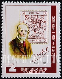 FindYourStampsValue: Sir Robert Hart (1835-1911) - 赫德诞生 (1835-1911)