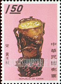 FindYourStampsValue: Yellow jade vase, 960-1126 A.D. - 黄玉花瓶,960-1126公元
