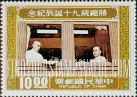 FindYourStampsValue: Sun Yat-sen and Chiang Kai-shek at Canton Station - 孙中山和蒋介石在广州站 (国父与 蒋总统在广东北上火车上之合影为题材)