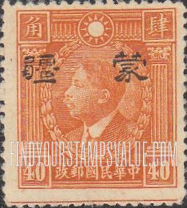 FindYourStampsValue: Japanese Occupation of MENG CHIANG (Inner Mongolia): Martyrs Issue: Huang Hsing, Overprinted - 日本占领:蒙疆 (内蒙古):烈士系列:黄兴:加盖“蒙疆”邮票