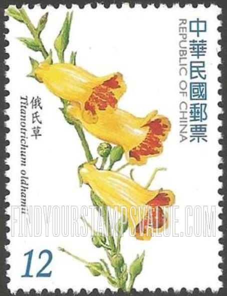 FindYourStampsValue: Flowers: Titanotrichum oldhamii - 台湾原生花卉: 俄氏草