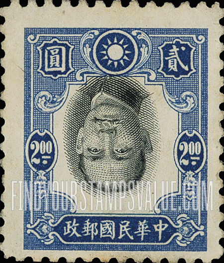 FindYourStampsValue: Dr. Sun Yat-sen - 孙逸仙博士 - Center Inverted Error