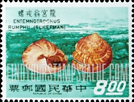 FindYourStampsValue: Entemnotrochus rumphii - 龙宫翁戎螺
