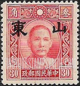 FindYourStampsValue: Japanese Occupation of Shantung (North China): Dr. Sun Yat-sen, Overprinted - 日本占领:山东 (华北):孙中山:加盖“山东”邮票