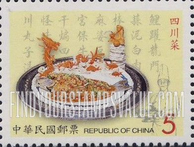 FindYourStampsValue: Chinese Gourmet Food: “Carp Jumping over Dragon’s Gate,” Szechwan - 中华美食节: 四川菜: 鲤跃龙门