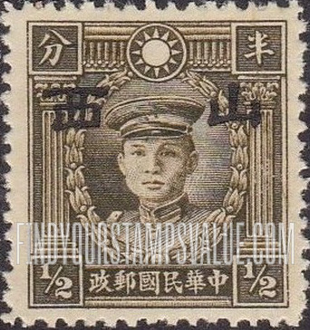 FindYourStampsValue: Japanese Occupation of Shansi (North China): Martyrs Issue: Teng Keng, Overprinted - 日本占领:山西 (华北):烈士系列:邓铿:加盖“山西”邮票