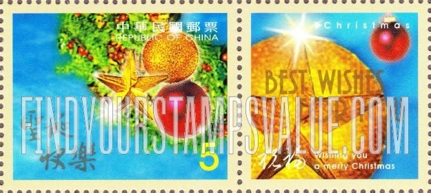 FindYourStampsValue: Greetings: Star and wreath - 祝福: 明星和花圈