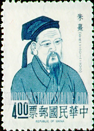 FindYourStampsValue: Chu Hsi - 朱熹