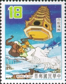 FindYourStampsValue: Scenes from Lady White Snake Fairytale - 白蛇传童话故事中的场景 (镇塔)