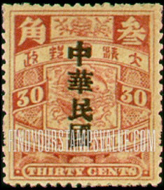 FindYourStampsValue: Shanghai Issue: Carp, Overprinted in Black or Red - 上海系列: 红色或黑色印的鲤鱼