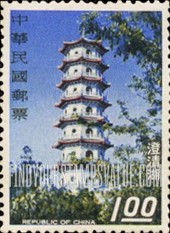 FindYourStampsValue: Chung Hsing Pagoda - 澄清宝塔