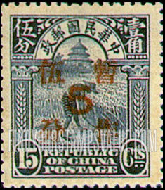 FindYourStampsValue: Reaping Rice, Surcharged in Red - 红色印的大米收获