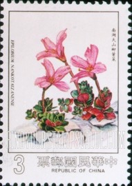 FindYourStampsValue: Alpine Plants: Epilobium nankotaizanens - 台湾高山植物: 南湖大山柳叶菜