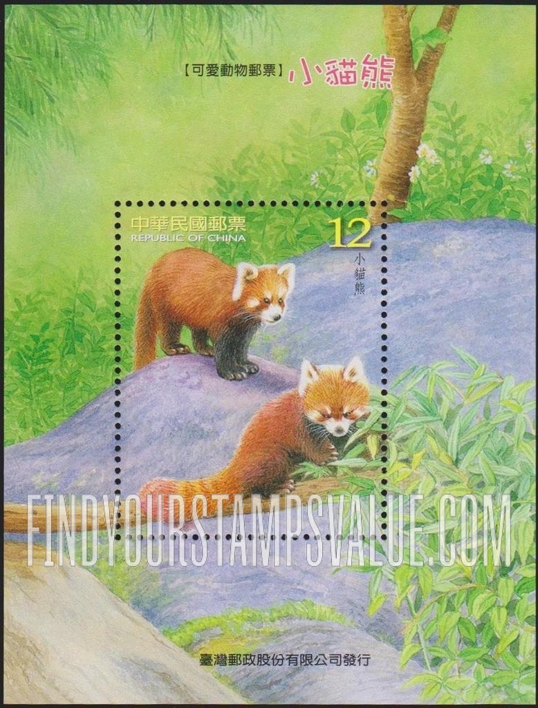FindYourStampsValue: Lesser Panda: Two pandas - 小熊猫: 两只小熊猫