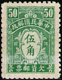 FindYourStampsValue: POSTAGE DUE - 欠资