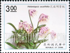 FindYourStampsValue: Native Plants: Heloniopsis acutifolia - 台湾植物: 锐叶胡麻花