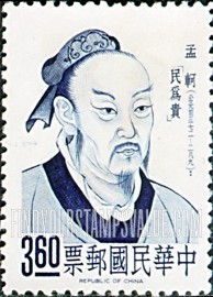 FindYourStampsValue: Mencius - 孟子