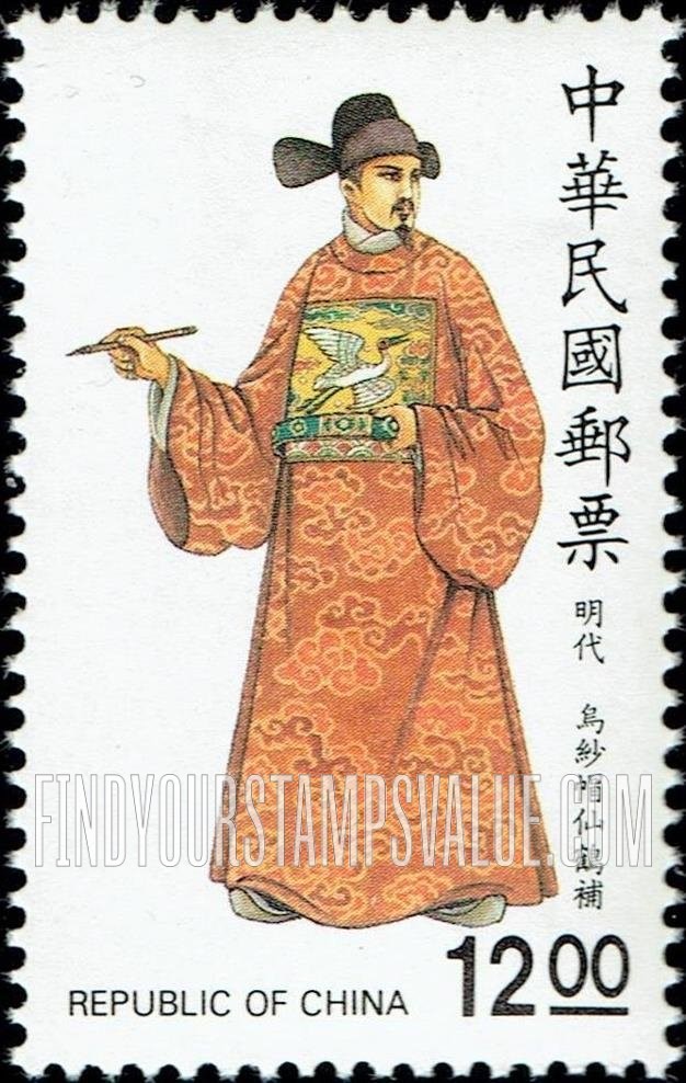 FindYourStampsValue: Folk Costumes: Highest ranking civil official, Ming Dynasty (1368-1644) - 中华传统服饰: 明代 (1368-1644), 乌纱帽仙鹤补