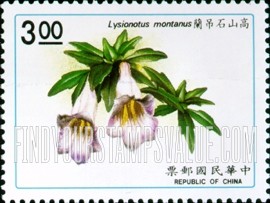 FindYourStampsValue: Native Plants: Lysionotus montanus - 台湾植物: 高山石吊兰