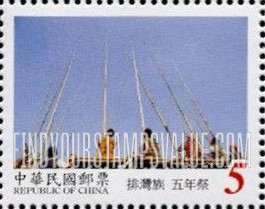 FindYourStampsValue: Taiwan’s Aboriginal Culture: Celebrations wearing traditional costumes: Holding bamboo poles in air, Paiwan “Maleveq” Bamboo Festival - 台湾原住民文化: 穿着传统服饰的庆祝活动: 排湾族 五年祭 (竹节)