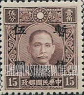FindYourStampsValue: Japanese Occupation of Shanghai and Nanking (Central China): Dr. Sun Yat-sen, Surcharged - 日本占领:华中(南京和上海):孙中山:加盖“暂售”改值邮票