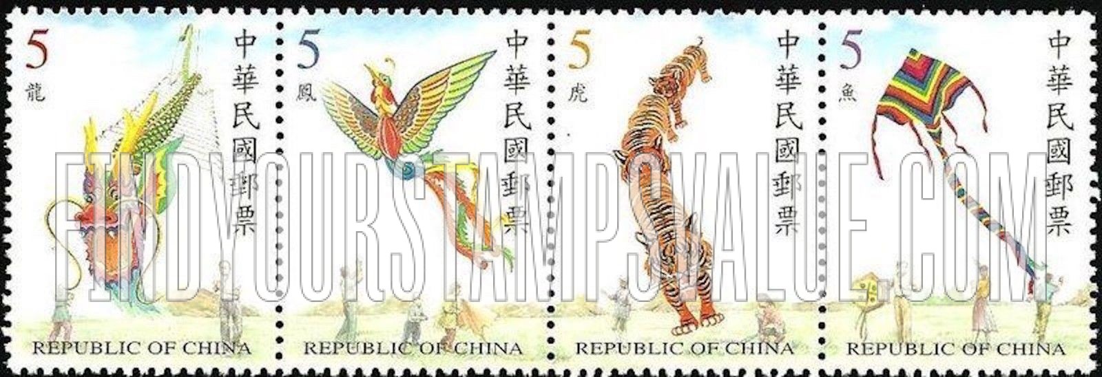 FindYourStampsValue: Kites - 风筝