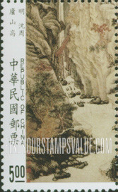 FindYourStampsValue: Lofty Mount Lu, a Hanging Scroll,1467, By Shen Chou (1427-1509) - 明沈周 (1427-1509) 庐山高古画, 1467