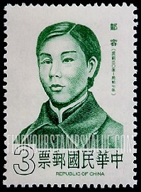 FindYourStampsValue: Tsou Jung (1882-1905) - 邹容 (1882-1905)