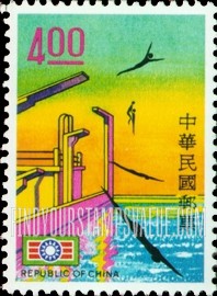 FindYourStampsValue: China Youth Corps emblem and diving - 中国青年团徽和潜水
