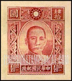 FindYourStampsValue: Dr. Sun Yat-sen - 孙逸仙博士