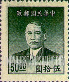 FindYourStampsValue: Dr. Sun Yat-sen - 孙逸仙博士