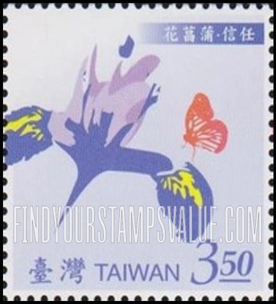 FindYourStampsValue: Flowers language: Iris and Butterfly  - 花语: 花菖蒲 - 信任 (花菖蒲和蝴蝶)