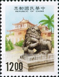 FindYourStampsValue: Stone lions from Fort Providentia, Tainan - 台南赤崁楼石狮