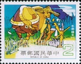 FindYourStampsValue: Scene from The Cowherd and the Weaving Maid - 牛郎织女的场景