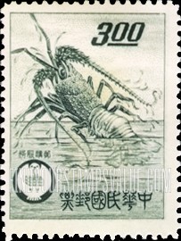 FindYourStampsValue: Spiny Lobster and Mail Order Service Emblem - 刺龙虾和邮购服务会徽