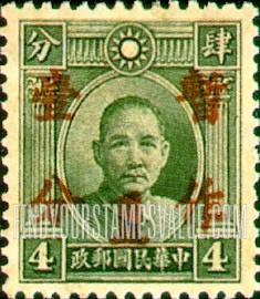 FindYourStampsValue: Dr. Sun Yatsen, Surcharged in Red - 红色印的孙逸仙博士
