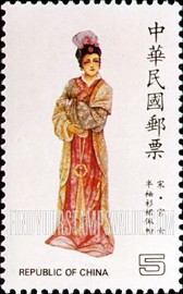 FindYourStampsValue: Sung Dynasty (960-1280) palace woman - 宋代 (960-1280) 宫女