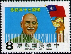 FindYourStampsValue: 70th Anniversary of Republic: Chiang Kai-shek - 中华民国建国70年纪念: 蒋介石
