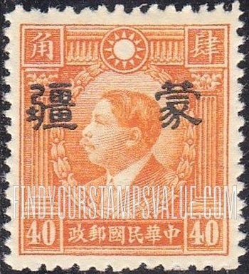 FindYourStampsValue: Japanese Occupation of MENG CHIANG (Inner Mongolia): Martyrs Issue: Huang Hsing, Overprinted - 日本占领:蒙疆 (内蒙古):烈士系列:黄兴:加盖“蒙疆”邮票