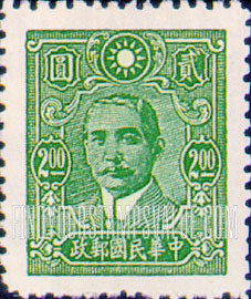 FindYourStampsValue: Dr. Sun Yat-sen - 孙逸仙博士