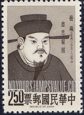 FindYourStampsValue: Yueh Fei - 岳飞