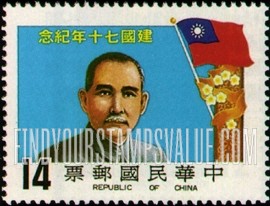 FindYourStampsValue: 70th Anniversary of Republic: Sun Yat-sen - 中华民国建国70年纪念: 孙中山