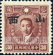 FindYourStampsValue: Japanese Occupation of Shansi (North China): Martyrs Issue: Liao Chung-kai, Overprinted - 日本占领:山西 (华北):烈士系列:廖仲恺:加盖“山西”邮票