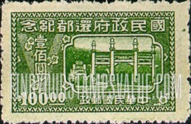 FindYourStampsValue: Entrance to Dr. Sun Yat-sen Mausoleum - 孙中山陵墓的门口