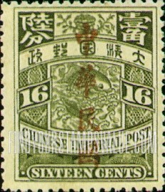 FindYourStampsValue: London Issue: Carp, Overprinted in Blue, Carmine or Black – 伦敦系列: 蓝色,胭脂红色或黑色印的鲤鱼