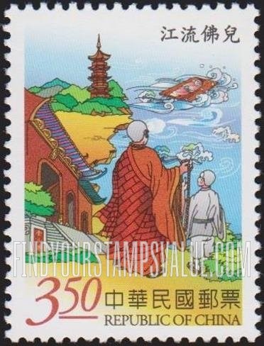 FindYourStampsValue: Novel, “Journey to the West”: Buddhist Baby in the River - 中国古典小说: 《西游记》: 江流佛儿